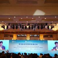 非洲能源互联网发展论坛